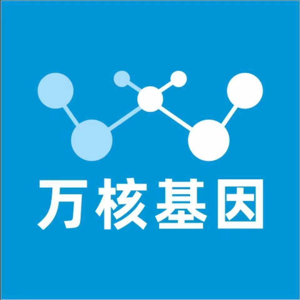 阳江阳西县万核健康基因管理咨询中心